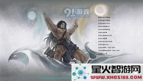 如何在鬼谷八荒中获得最优质的出生以成为最强角色