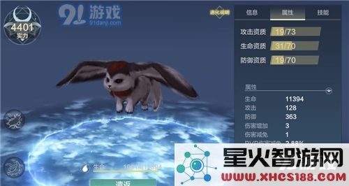 妄想山海游戏中的宠物耳鼠性能及养成攻略详解