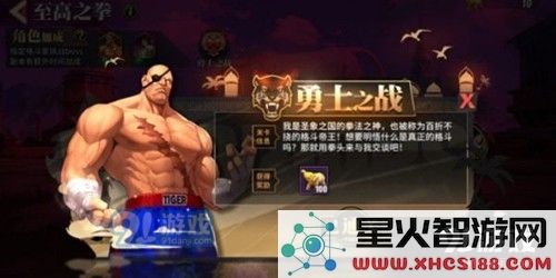 街霸对决飞龙顶级阵容应选择哪些斗魂以提升战斗力