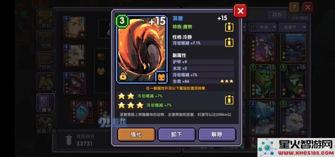 我的勇者CD魂卡选择推荐 冷却卡选哪个好