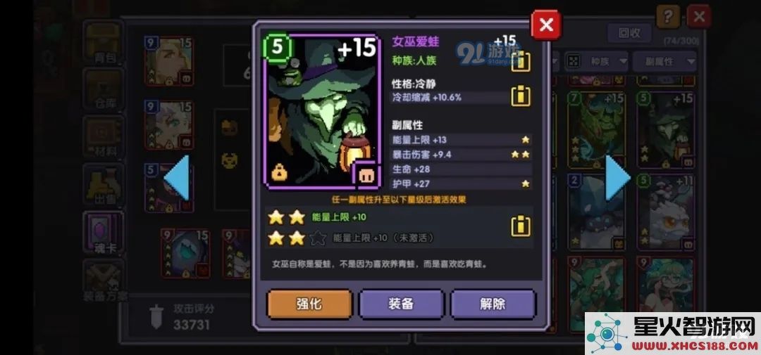 我的勇者CD魂卡选择推荐 冷却卡选哪个好
