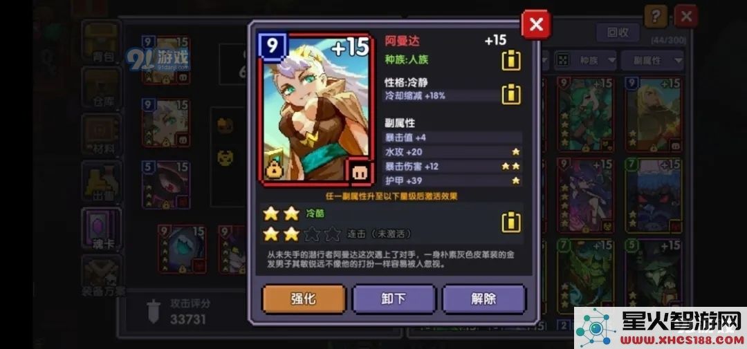 我的勇者CD魂卡选择推荐 冷却卡选哪个好