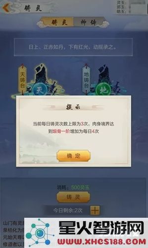 玄元剑仙铸灵台的功能及其在修炼过程中的重要性分析