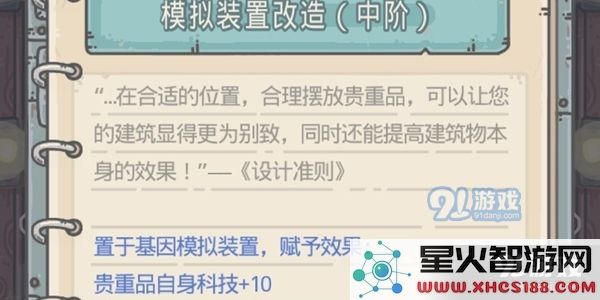 最强蜗牛稀有物品特性详细攻略与玩法技巧指南