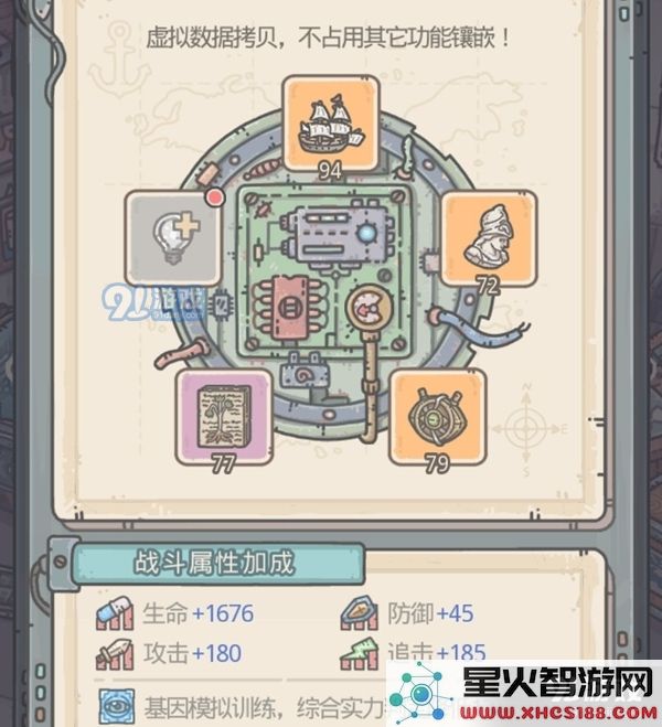 最强蜗牛贵重物品特性攻略 贵重物品特性小技巧分享 