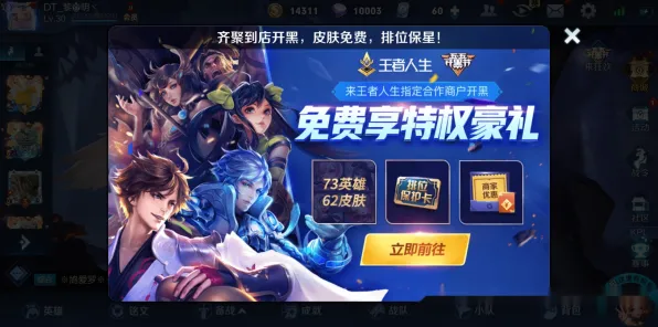 《王者荣耀》2025发售日确认！性能优化解析性能对比评测