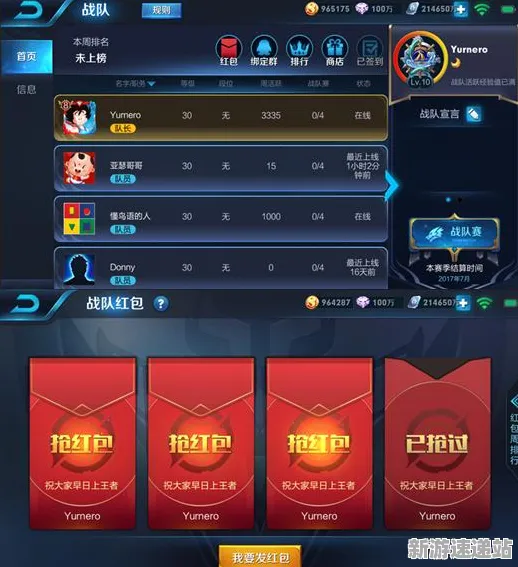 《王者荣耀》2025发售日确认！性能优化解析性能对比评测