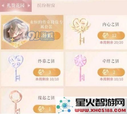 闪耀暖暖中的礼赞之花有哪些用途 以及礼赞之花最值得兑换的物品推荐