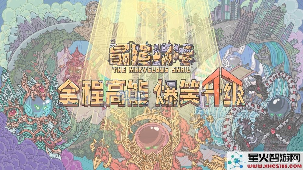 如何在最强蜗牛中有效获取重要药水的方法与技巧分享