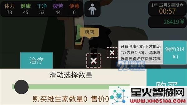 属性与生活3游戏中的体力与健康恢复方法究竟有哪些有效途径