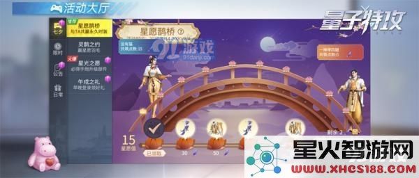 量子特攻七夕节特惠活动与精彩内容全解析,快来参与我们的浪漫盛宴