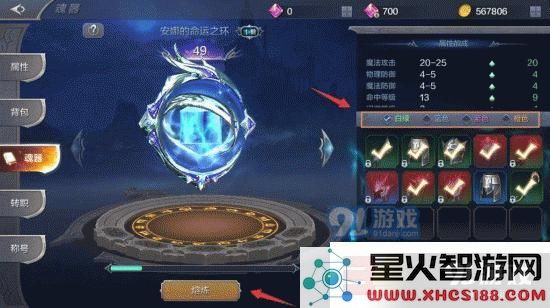 奇迹MU觉醒魂器提升攻略及装备熔炼详细步骤解析