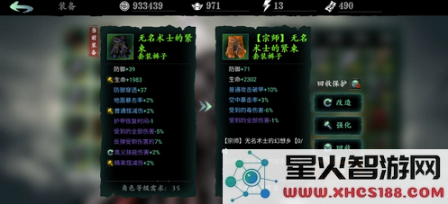 影之刃3手游中如何获取宗师套装 详尽宗师套装获取方法与途径介绍