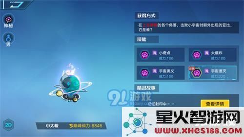 奥拉星手游中小宇宙刷取技巧与玩法详细攻略分享