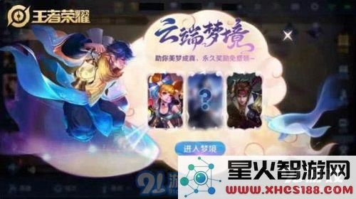 王者荣耀孙膑星之队皮肤什么时候出 王者荣耀孙膑新皮肤上线时间
