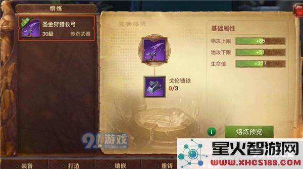 光明大陆的传奇装备与普通装备之间的区别分析及对比研究