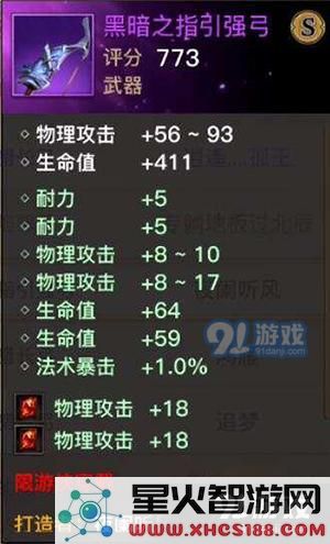光明大陆传奇装备和普通装备有什么区别 传奇装备和普通装备对比分析