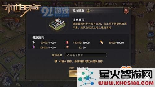 发家致富 《末世王者》资源收集攻略