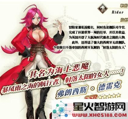 Fate/Grand Order弗朗西斯德雷克评测分析及入手价值探讨 如何判断她是否值得培养