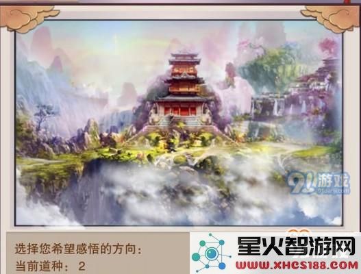 想不想修真灵药园怎么开？想不想修真战斗之道11级