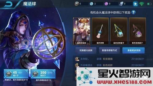 王者荣耀魔法球的开启方式及其具体时间是什么时候?