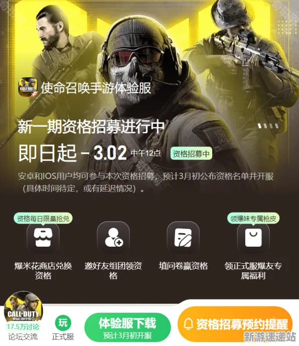 2025发售日确认»使命召唤手游丨配置需求公布，独家内幕消息