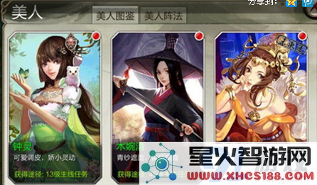 天龙八部3D绝世美人组合全解析,打造最强搭配攻略