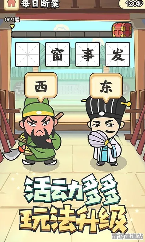 《成语小秀才》2025正式发售日期公布!预购限定特典及硬件兼容性详解