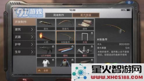 在明日之后为什么无法制作鱼竿?如何解决明日之后鱼竿制作问题?