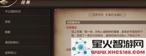 我叫MT4失落的宝藏2具体位置及坐标寻找攻略详细推荐