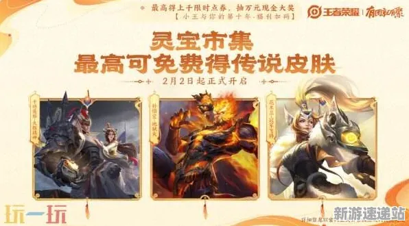 2025发售日确认现场»王者荣耀独家内容揭秘全解析，深度技术解析