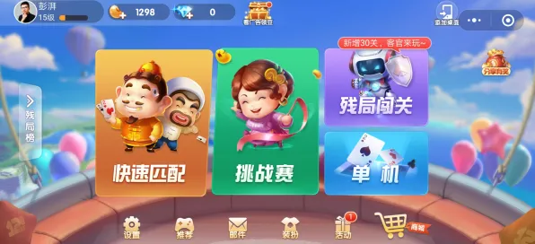 2025全球首发»欢乐斗地主丨跨平台联机，玩家实测报告