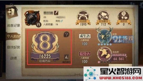 如何高效刷取第五人格的阅历点以及这些阅历点可以兑换哪些丰厚奖励