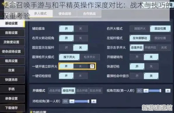 2025硬件变革:使命召唤手游外设深度适配与全面性能对比评测分析