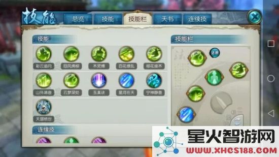 诛仙手游云梦技能怎么摆放？云梦3大流派技能摆放图文详解图片2