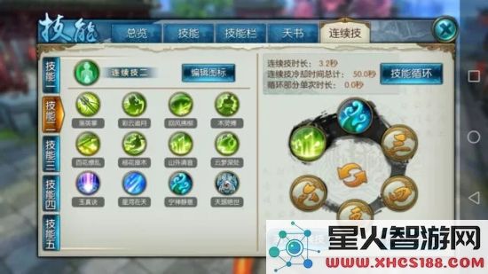 诛仙手游云梦技能怎么摆放？云梦3大流派技能摆放图文详解图片3