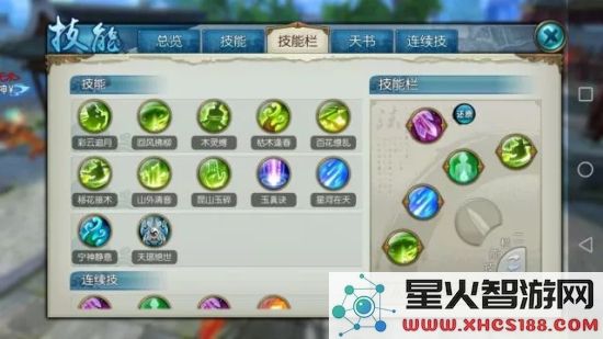 诛仙手游云梦技能怎么摆放？云梦3大流派技能摆放图文详解图片7