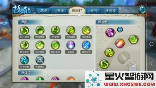 诛仙手游云梦技能怎么摆放？云梦3大流派技能摆放图文详解图片6