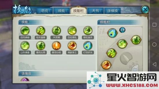 诛仙手游云梦技能怎么摆放？云梦3大流派技能摆放图文详解图片9