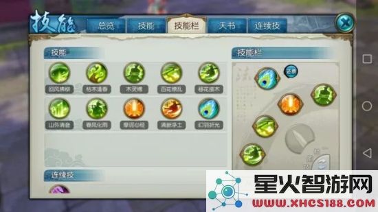诛仙手游云梦技能怎么摆放？云梦3大流派技能摆放图文详解图片10