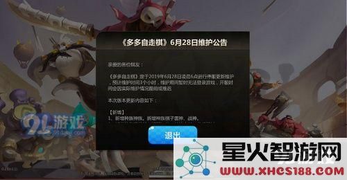 多多自走棋更新后无法进入游戏的解决方案与原因分析