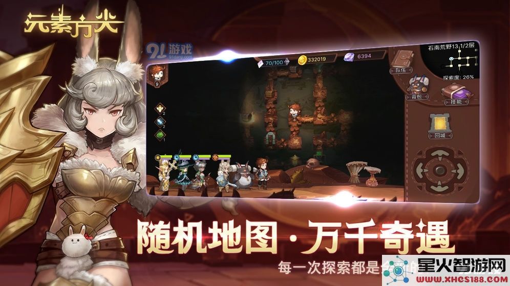 元素方尖角色技能配置的详细规则和解析指南