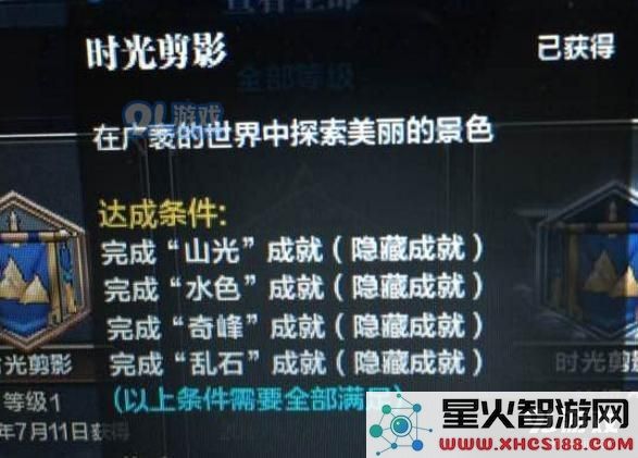 天涯明月刀奇峰乱石成就为何无法顺利完成 详解奇峰乱石成就攻略