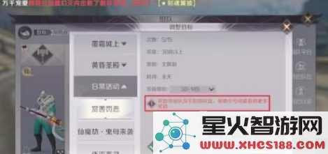 完美世界手游情义值快速升级技巧是什么?情义值高效获取方案详解