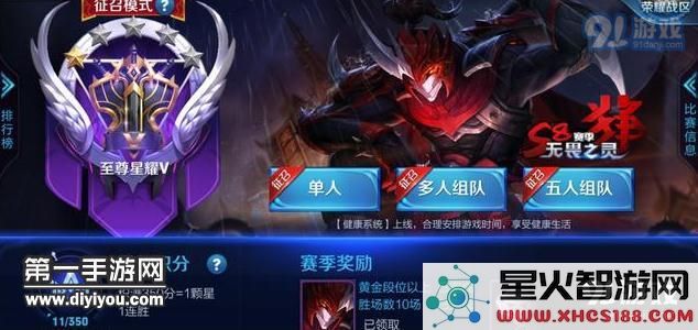 王者荣耀星耀局成为掉分演员的重灾区，荣誉榜单成了主要罪魁祸首