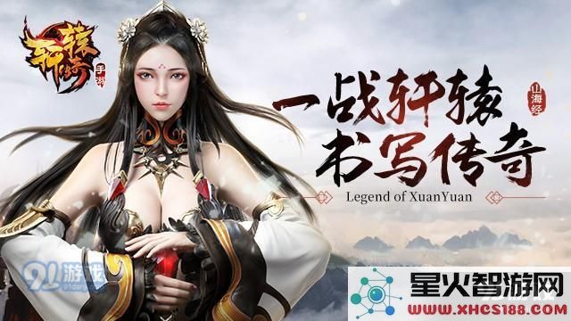 《轩辕传奇》图腾献祭制作方法详解 带你深入了解图腾献祭的技巧与窍门