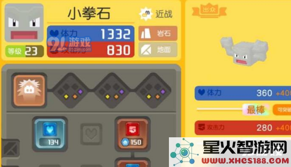 在宝可梦大探险中哪个宝可梦习得硬化技能最为出色，值得培养的推荐与分析