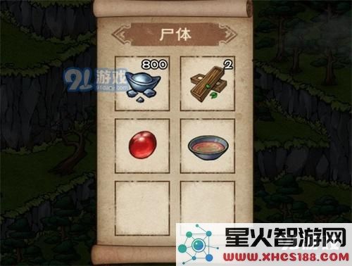 烟雨江湖柳如意支线任务攻略