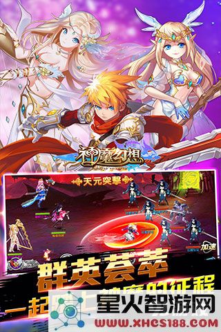 神魔幻想好玩吗？怎么玩？神魔幻想游戏介绍