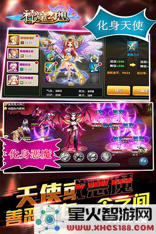 神魔幻想好玩吗？怎么玩？神魔幻想游戏介绍